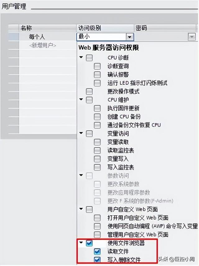 西门子S7-1500 配方功能使用入门