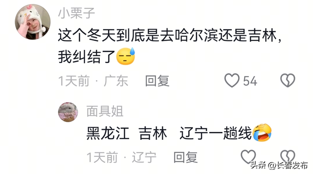 东北一家亲！这个冬天，东北喊你组团来赏冰玩雪