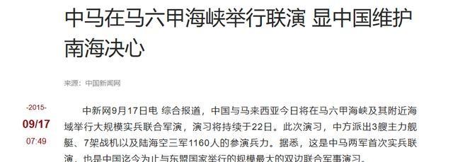 中方被踢？峰会开幕在即，特朗普威逼马方驱逐中国，中方强势反击