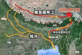 西藏雅江超级水电站开工，高志凯线或照进现实，藏水入疆有四线路图片