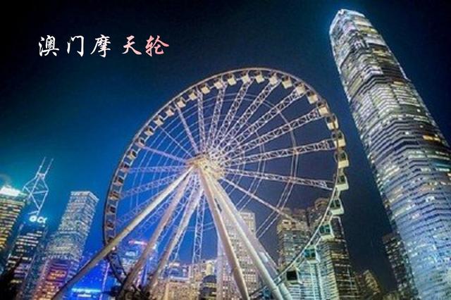 澳 门 中华人民共和国特别行政区