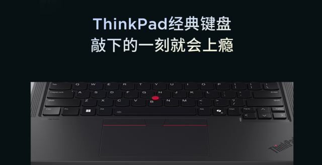 性能配置不如T14p 那ThinkPad T14 2025还有啥竞争力？