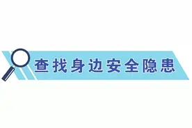 @太原人 家中有无漏水 可以这样检测→图片