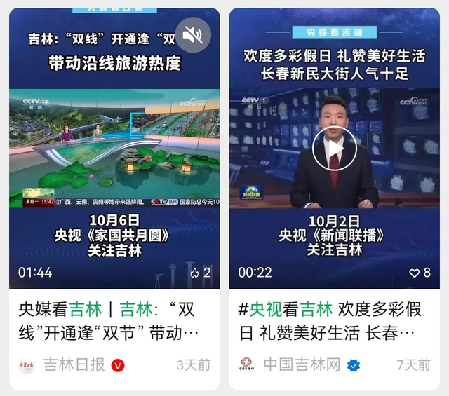 这个假期，吉林文旅“热”力全开！
