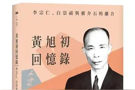 黄旭初：广西省会六迁记图片