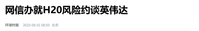 光速清零，英伟达中国市场份额降到0%，美国制裁中国的后遗症？