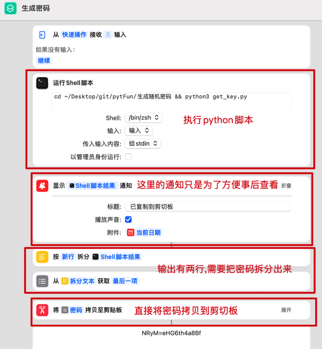 如何用电脑一键生成「强密码」