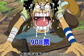 《海贼王》最让人讨厌角色TOP10，和之国篇占4席，桃之助当选第一图片