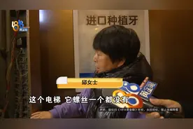 业主用两天时间，查看小区里所有电梯，竟发现……图片