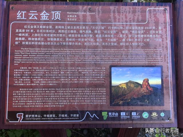 多彩贵州自驾游之铜仁篇：梵净山的云海与佛光之约