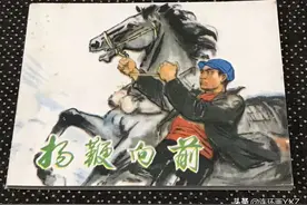 （二）5月29日晚南洲藏苑连环画拍卖成交情况，与广大连友分享图片