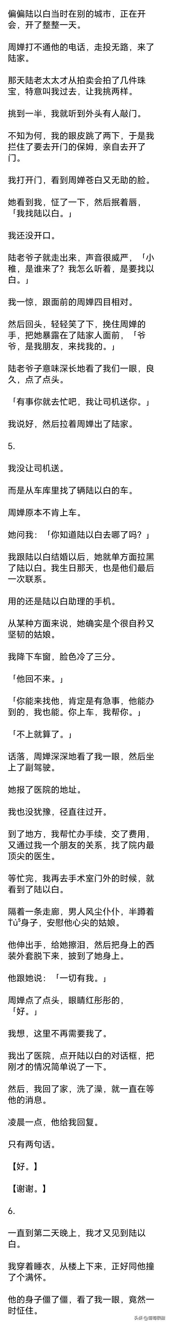 （完）领证那晚，他抽了一夜的烟，然后告诉我，他有个喜欢的姑娘