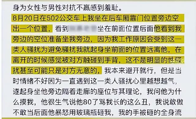 诬告80岁老人性骚扰后续：官方硬核回应，女方发声，恶心一幕发生