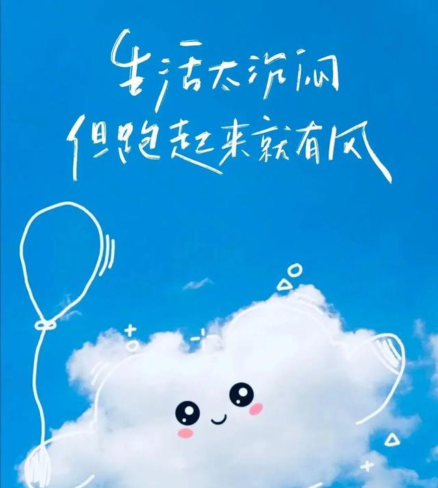“句子很短，快乐很长”