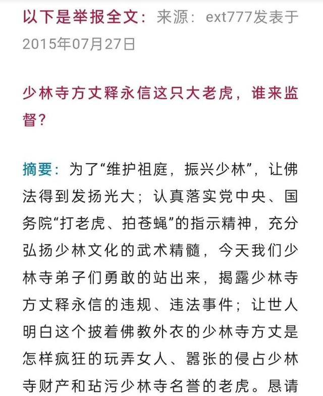 释方丈“塌房”后，48岁央视女主持被牵连，两人曾谈笑风生