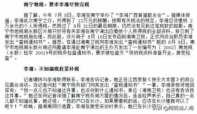 李湘账户被封仅2天，令人担忧的事出现	，和释永信关系早真相大白