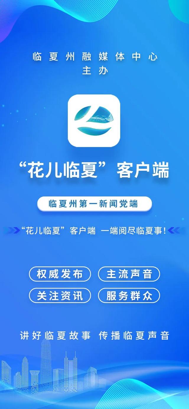 你下载了？临夏人都能用到的App→