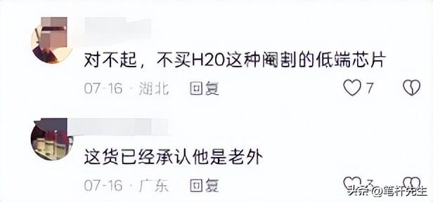 黄仁勋无视美国的威胁警告，一句“我是中国人”，掀起轩然大波！