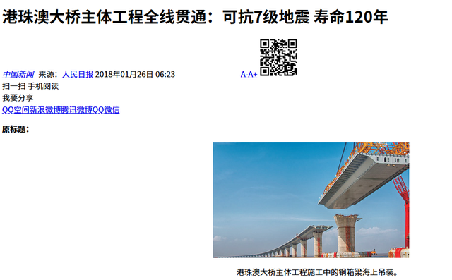 中国交通太能打！港珠澳大桥夺“全球之最”，前十榜单占半壁江山