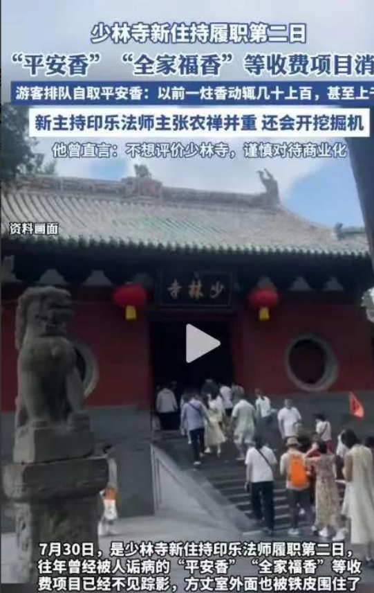 局面突变？释永信被带走仅7天，四大名人挺身而出，愿为其养老