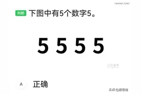 三力测试：20道题自测5遍，95分以上即可一次通过图片