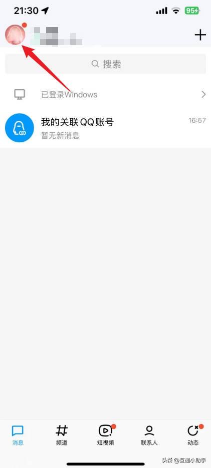 qq聊天字体在哪里设置