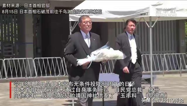 得罪不起中美，石破茂决定辞职，继任者浮出水面，还是对华鹰派