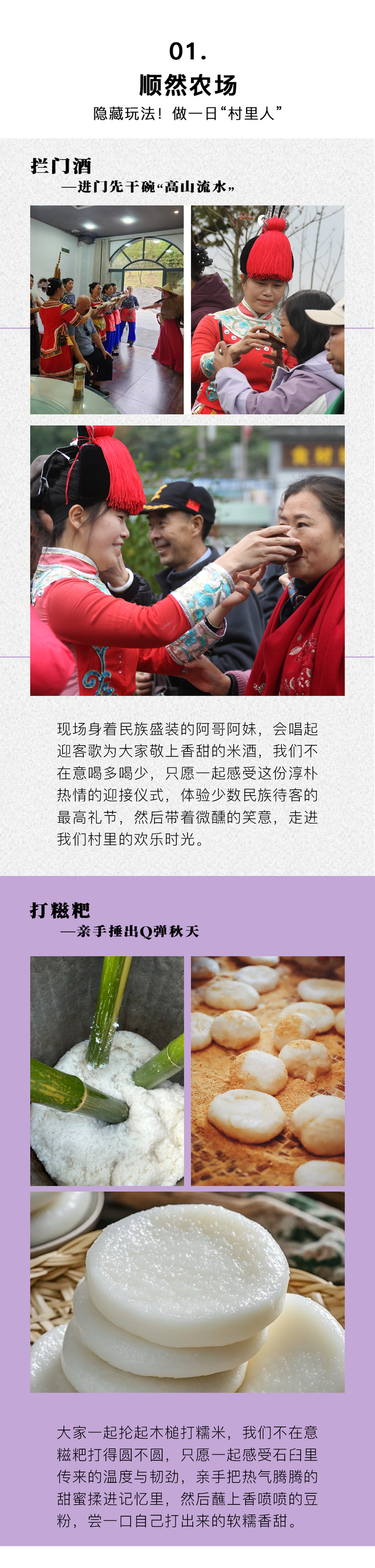 【国庆特辑 | 月满红村·心归花茂】一站式拿捏假日，限定玩法全揭秘​