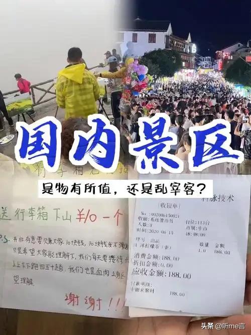 被全网群嘲的“涠洲岛20元停车费”,撕开当下社会最病态的现象