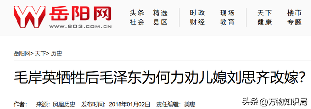 1962年	，刘思齐和杨茂之新婚后，去探望毛主席，珍贵合影留存