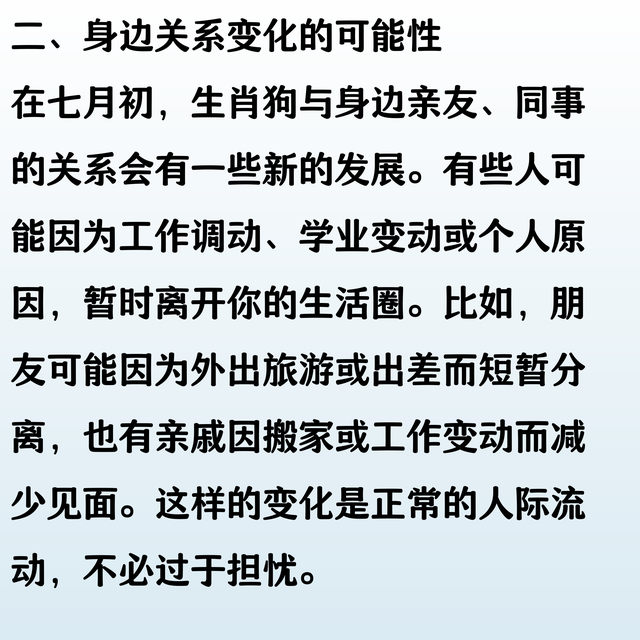 生肖狗：人算不如天算，七月初身边可能有人离去，会是哪位？