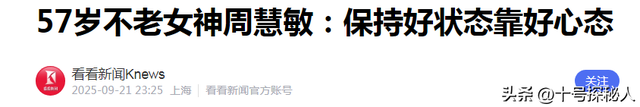被戴8次绿帽子，3次“捉奸在床”，这就是“玉女”守卫的爱情吗？