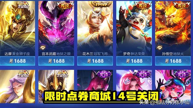 14号商店巨变，记得留88碎片，哪吒三喜临门，4款火影联动确定