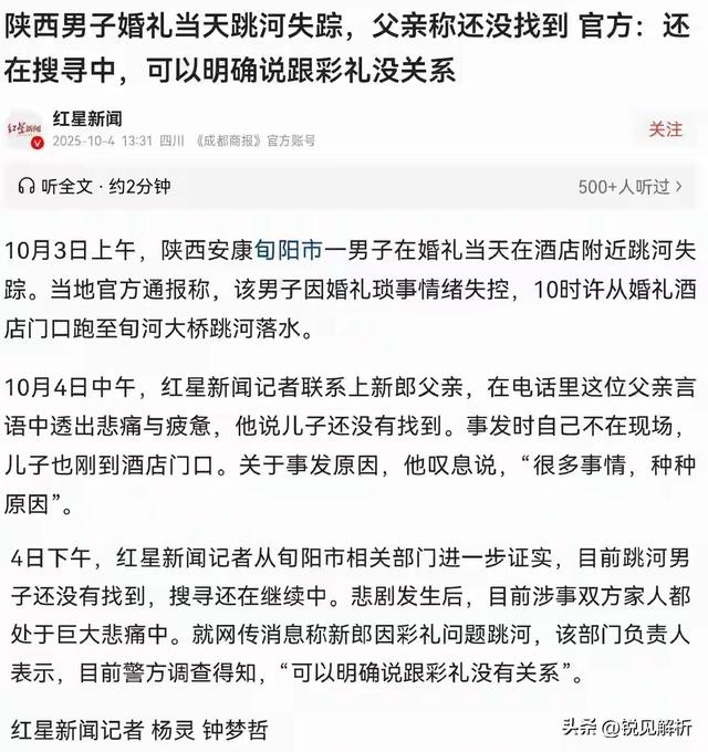 新郎婚礼跳河又有新发现！同学扒出朋友圈，订婚后他像换了个人