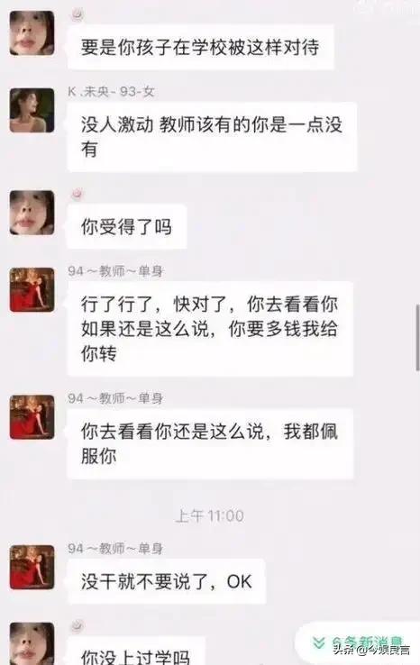 陕西女老师事件不断发酵，知情人爆料：吸烟穿吊带	，疑有多位男友
