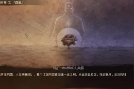大江湖之苍龙与白鸟 极限攻略19 西博线全收集 花开生两面 人生佛魔间图片