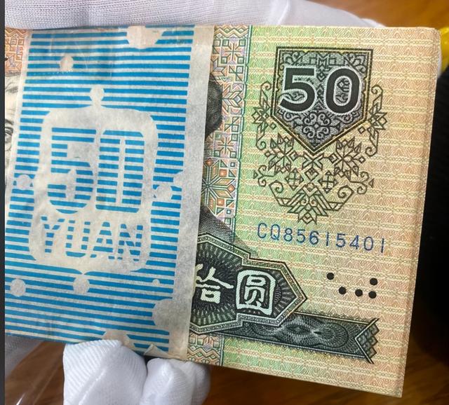 不再使用的50元纸币报价16800元，就是这个号码，谁能找到？