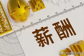 关于薪酬的国家法律法规相关规定（建议收藏）图片