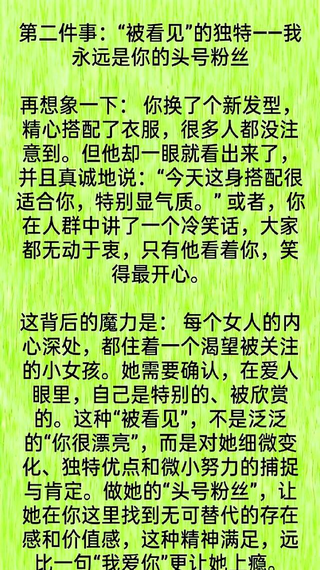 男女之间：除了睡觉，最让女人上瘾的原来是这三件事