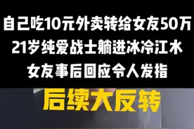 反转了？胖猫为爱跳江后续，女友回应辟谣，曝光更多细节引发热议图片