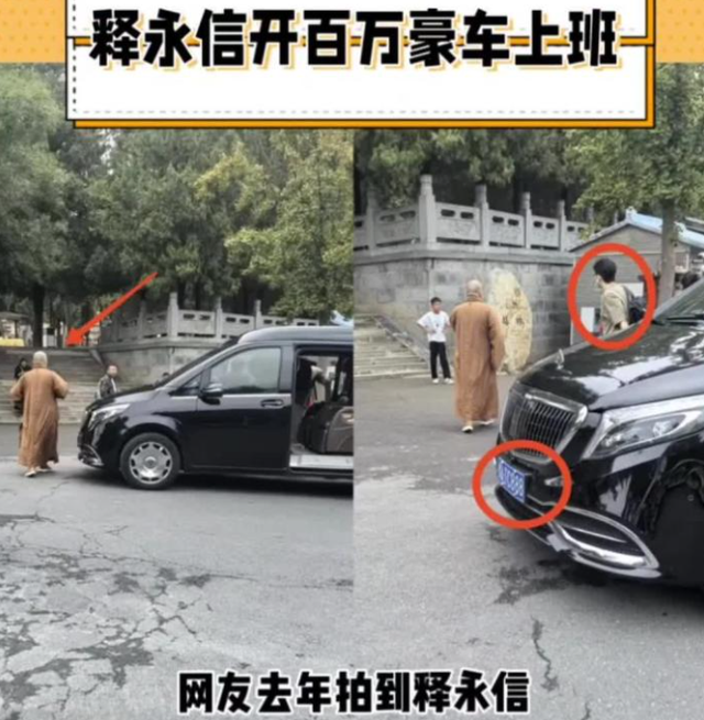 不查不知道一查吓一跳，掌控少林寺38年的释永信，私下到底有多壕