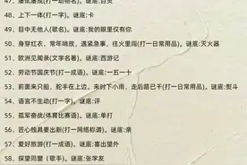 🏮元宵节🏮灯谜200道和答案赶紧拿走！​元宵节图片