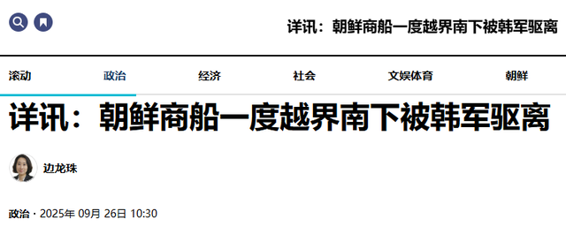 韩军突然在38线开火，60多发弹药倾斜而下，朝鲜船只最后一刻掉头