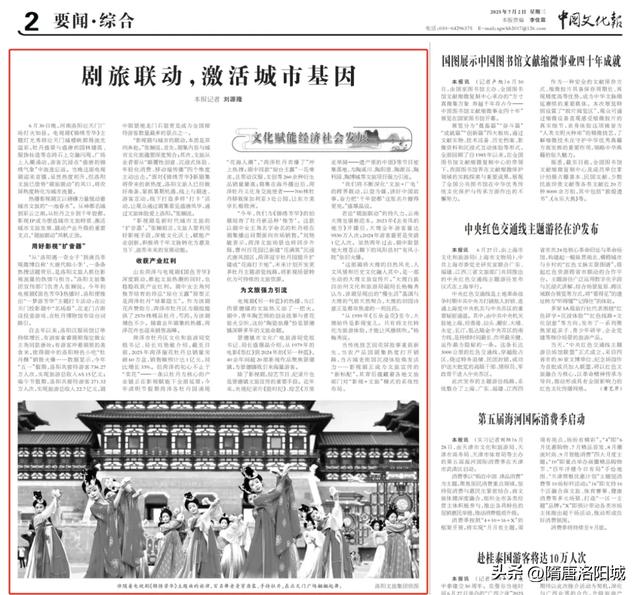 暑期文旅“热”力四射!花式活动“热”度爆棚!
