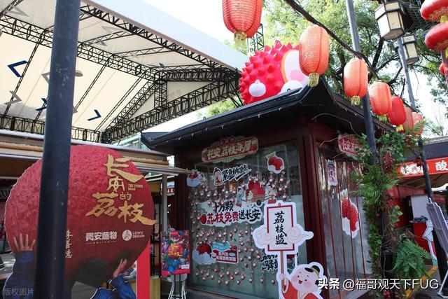 西安永兴坊荔枝免费吃