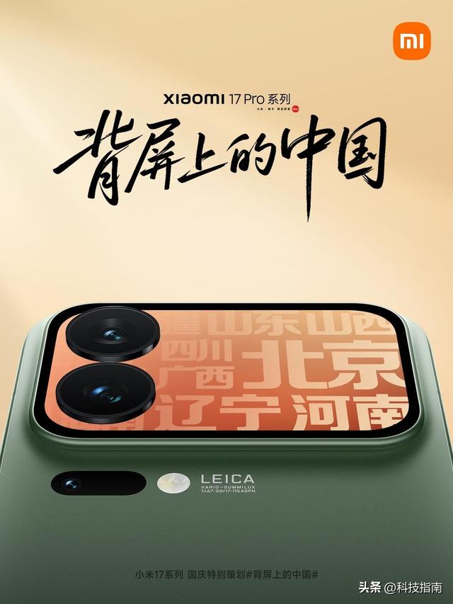 比iPhone还难抢？小米17卖爆的真相：我们都在为“面子”买单