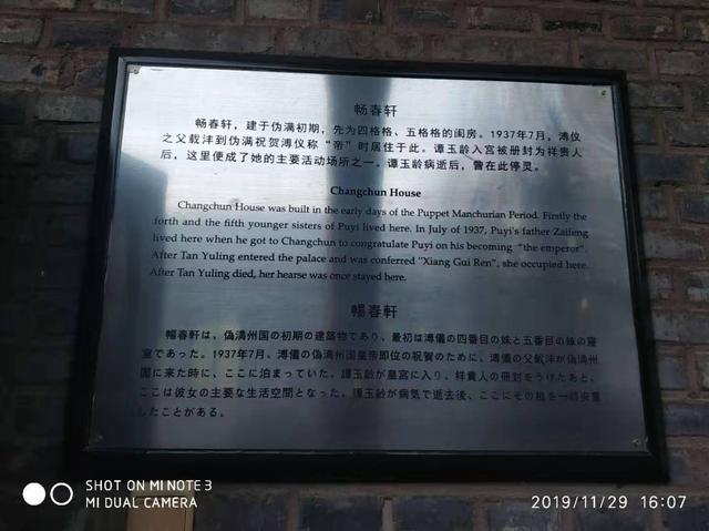 再访长春伪满皇宫