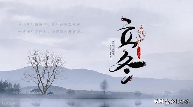 “最怕立冬是晴天”，明日立冬，立冬天晴有啥预兆？看农谚咋说