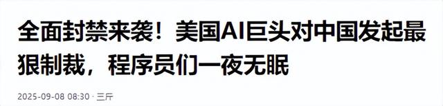 美国巨头抱团搞AI，中国科技企业单打独斗？协同发展迫在眉睫