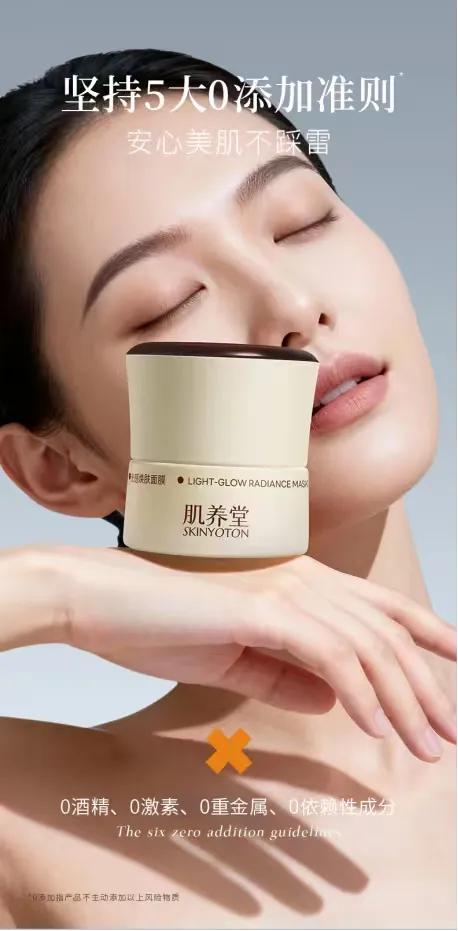 2025抗皱实测爆款？肌养堂紧致抗皱面膜，熬夜肌抗衰，淡化干纹